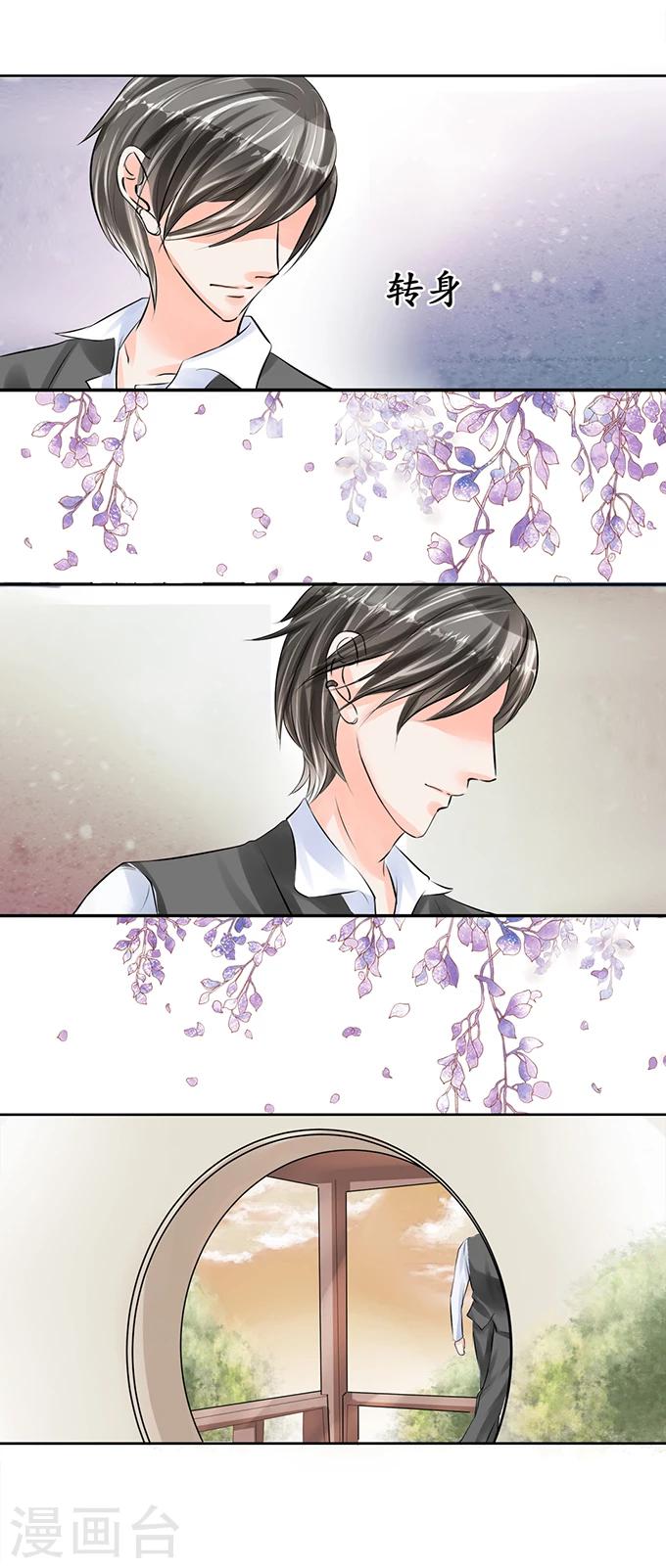 🍶赤色爱恋 第51话 第6页