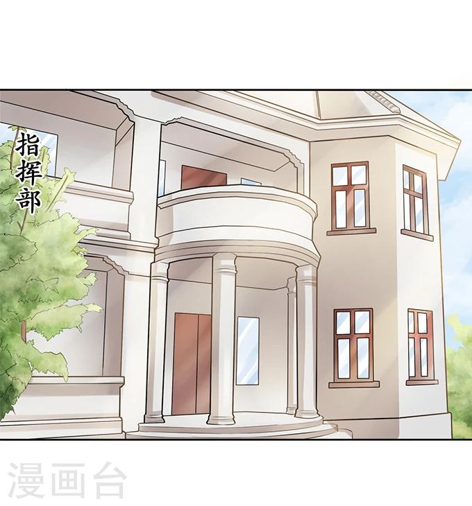 🍶赤色爱恋 第53话 第16页