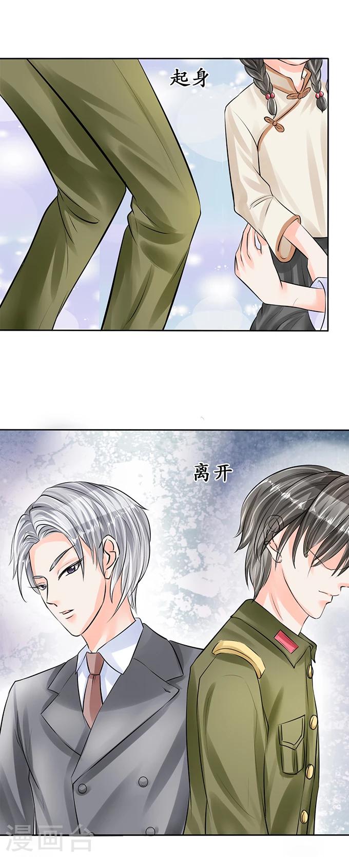 🍶赤色爱恋 第53话 第7页