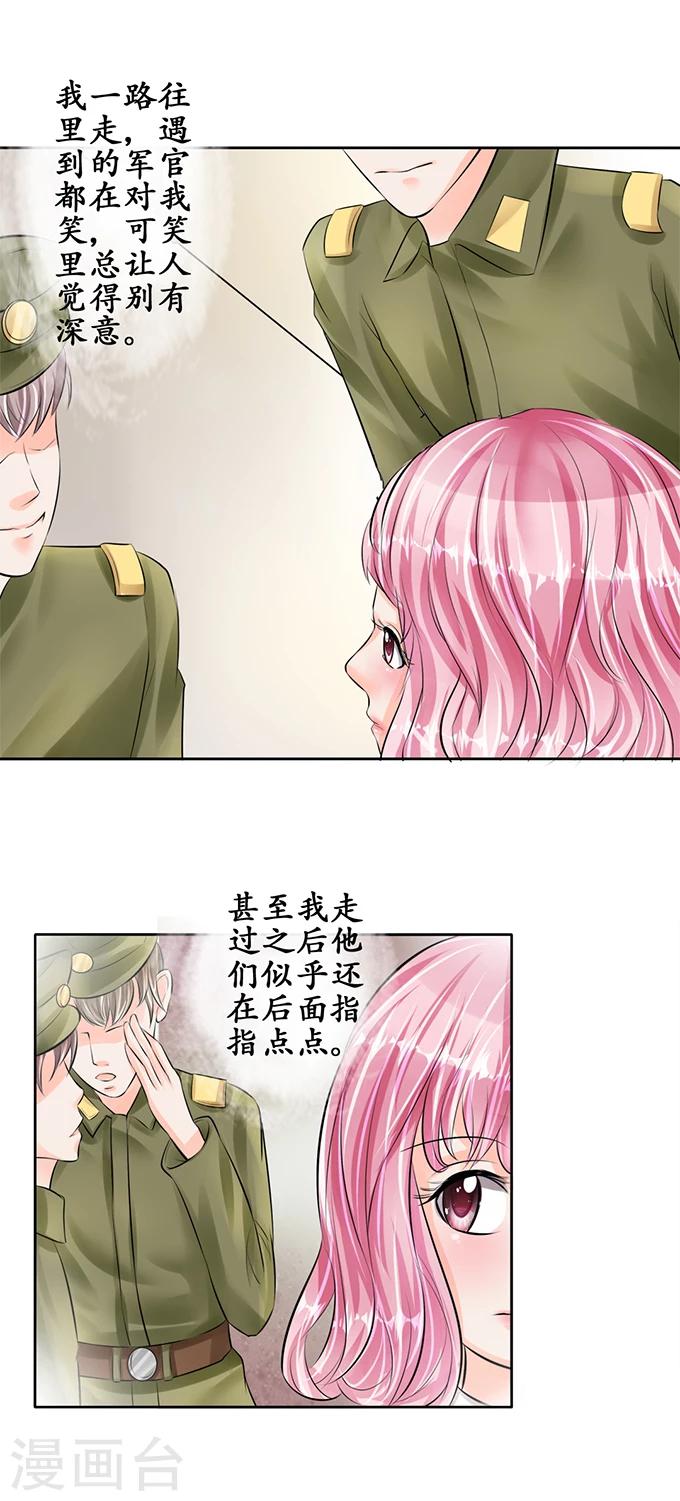 🍶赤色爱恋 第55话 第11页