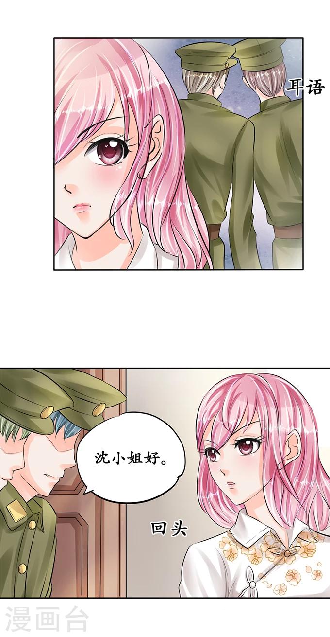 🍶赤色爱恋 第55话 第12页