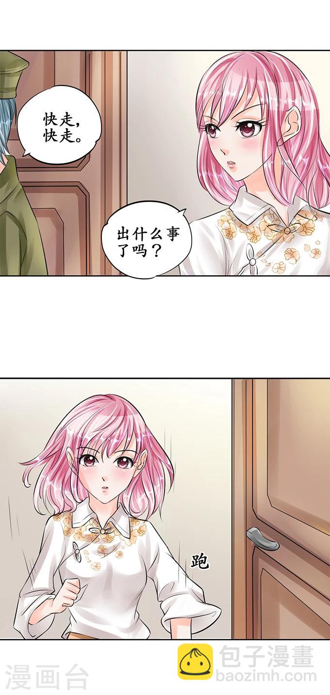 🍶赤色爱恋 第55话 第13页