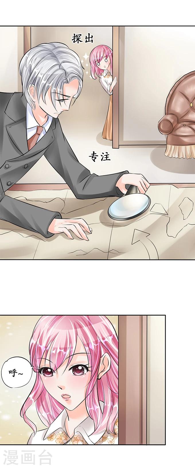 🍶赤色爱恋 第55话 第14页