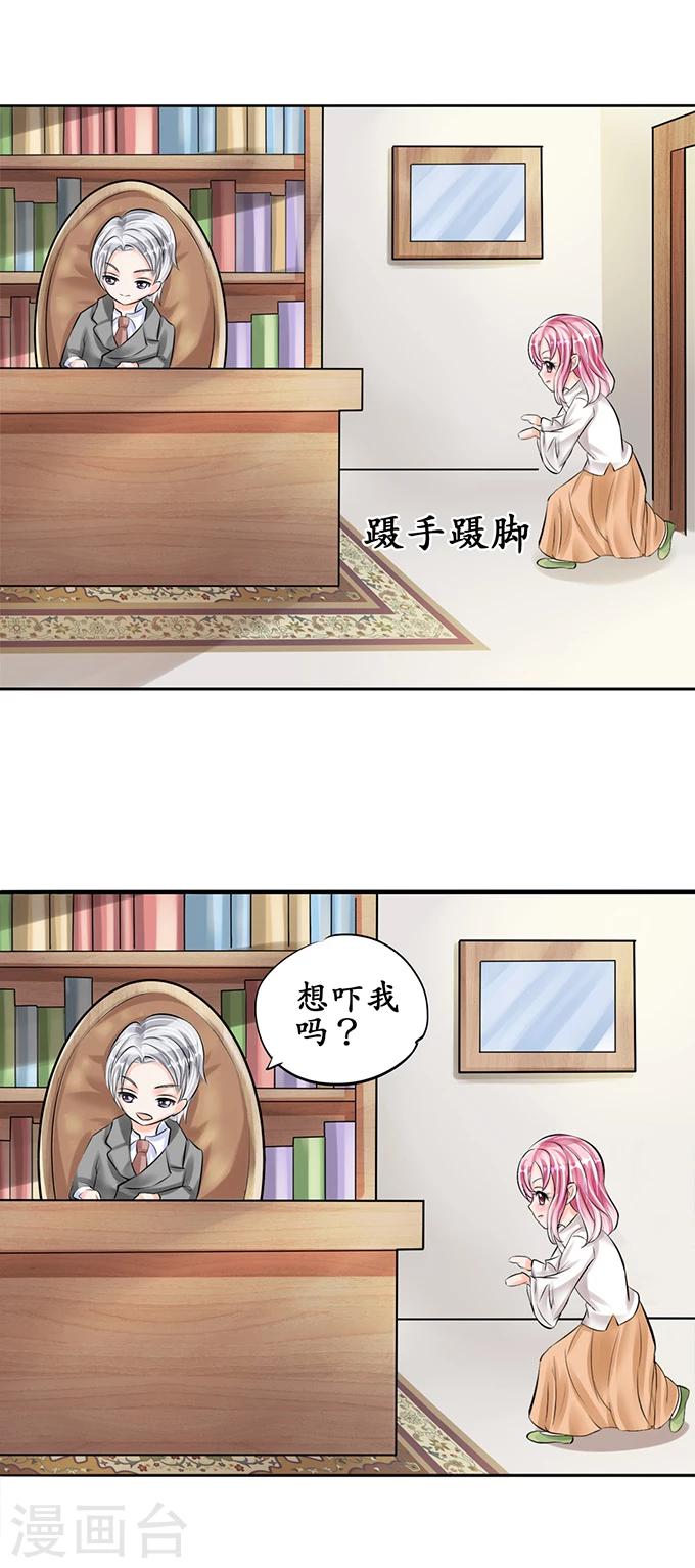 🍶赤色爱恋 第55话 第15页