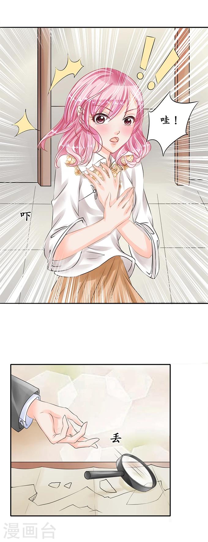 🍶赤色爱恋 第55话 第16页