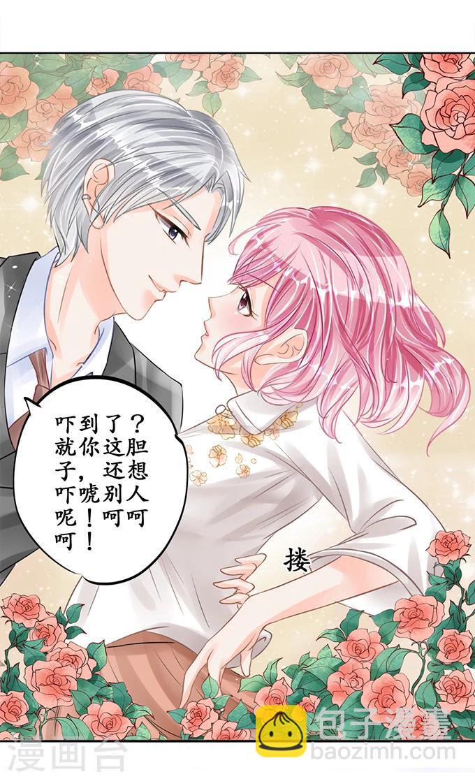 🍶赤色爱恋 第55话 第18页