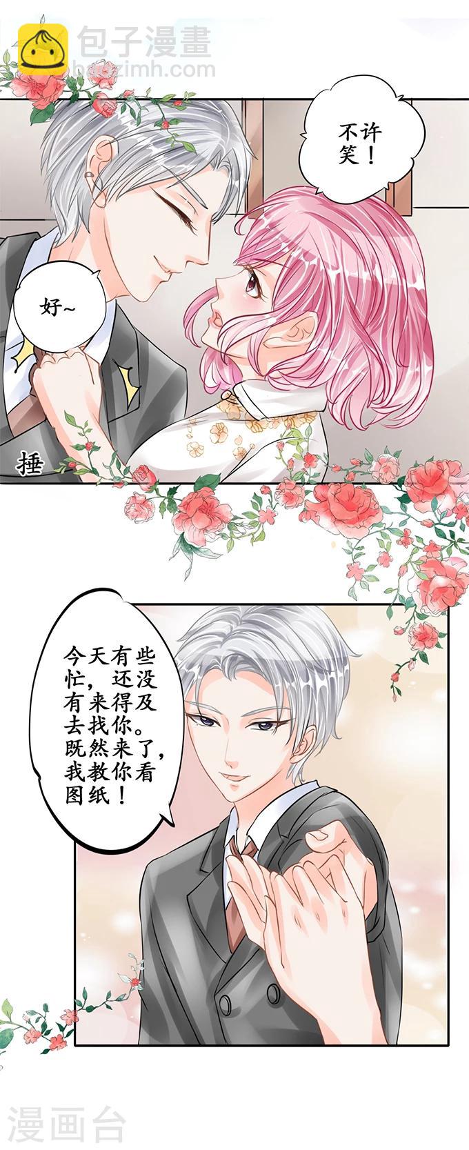 🍶赤色爱恋 第55话 第19页
