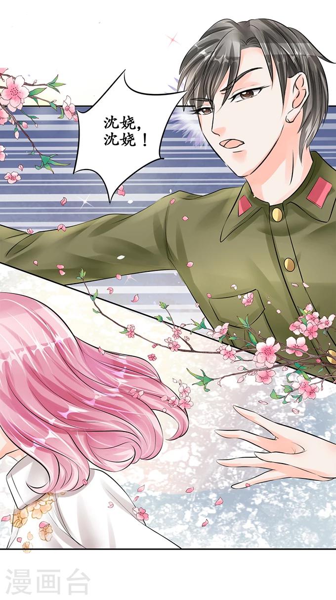 🍶赤色爱恋 第55话 第8页