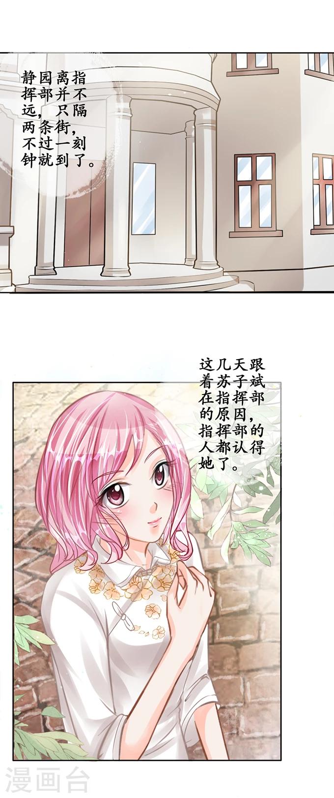 🍶赤色爱恋 第55话 第9页