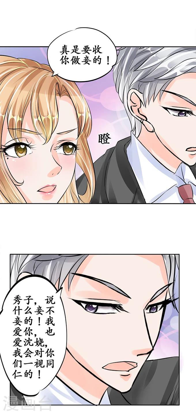 🍶赤色爱恋 第57话 第1页