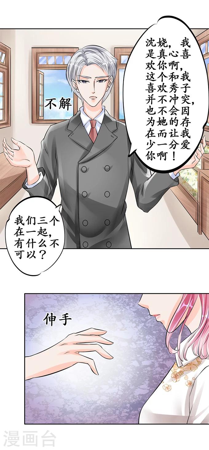 🍶赤色爱恋 第57话 第10页
