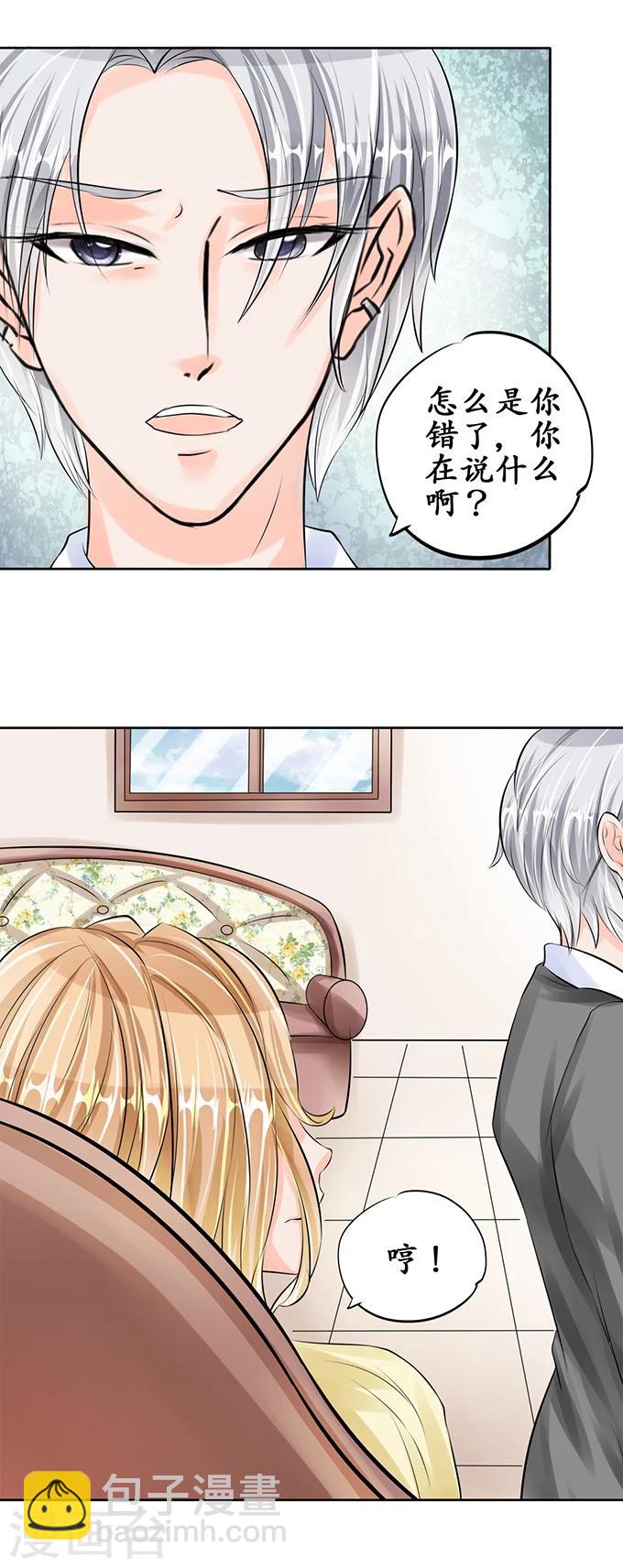 🍶赤色爱恋 第57话 第13页