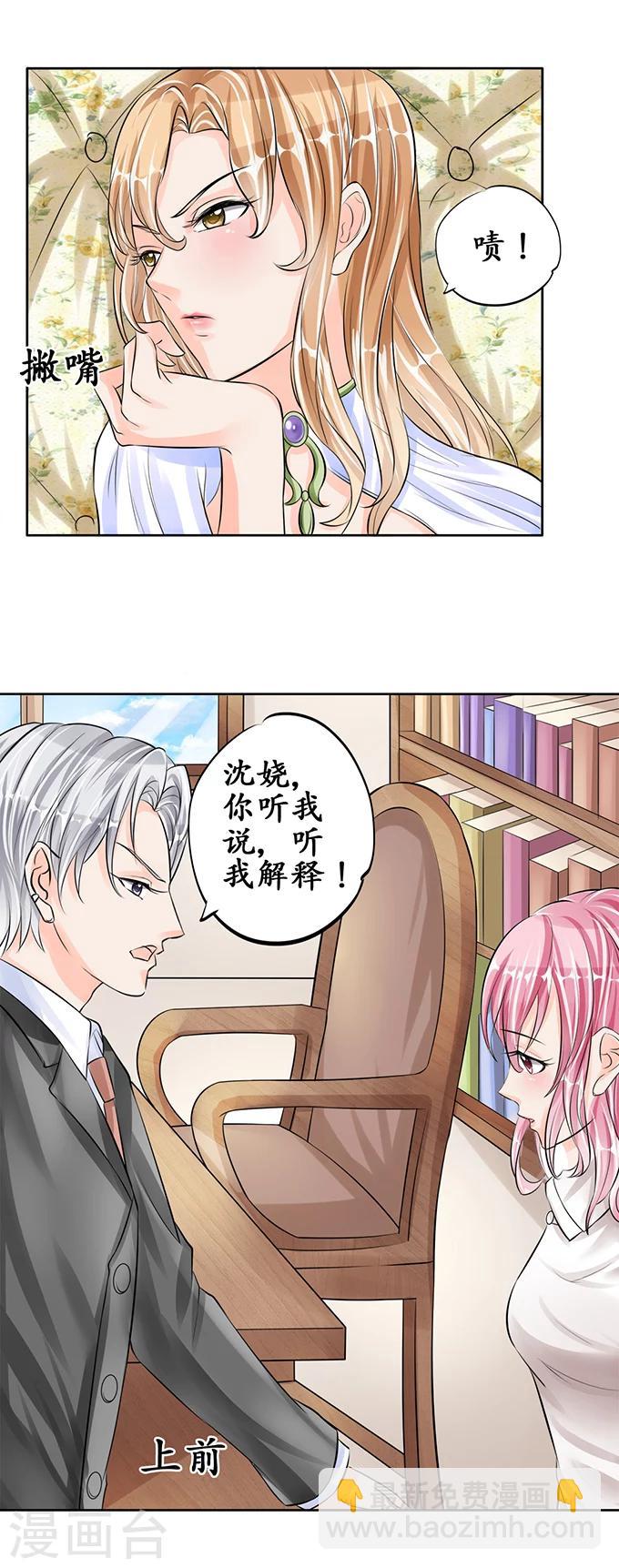 🍶赤色爱恋 第57话 第15页
