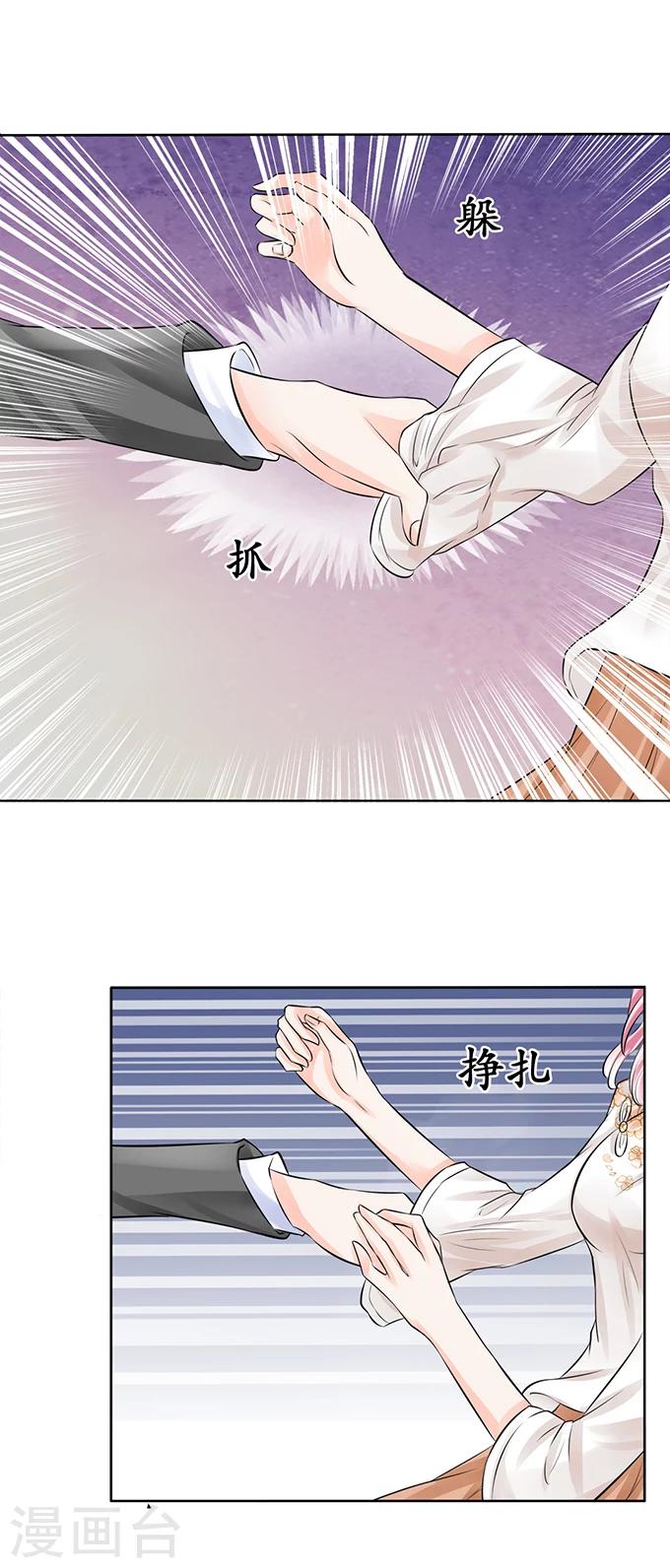 🍶赤色爱恋 第57话 第16页
