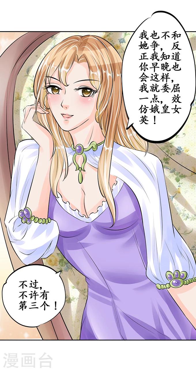 🍶赤色爱恋 第57话 第6页