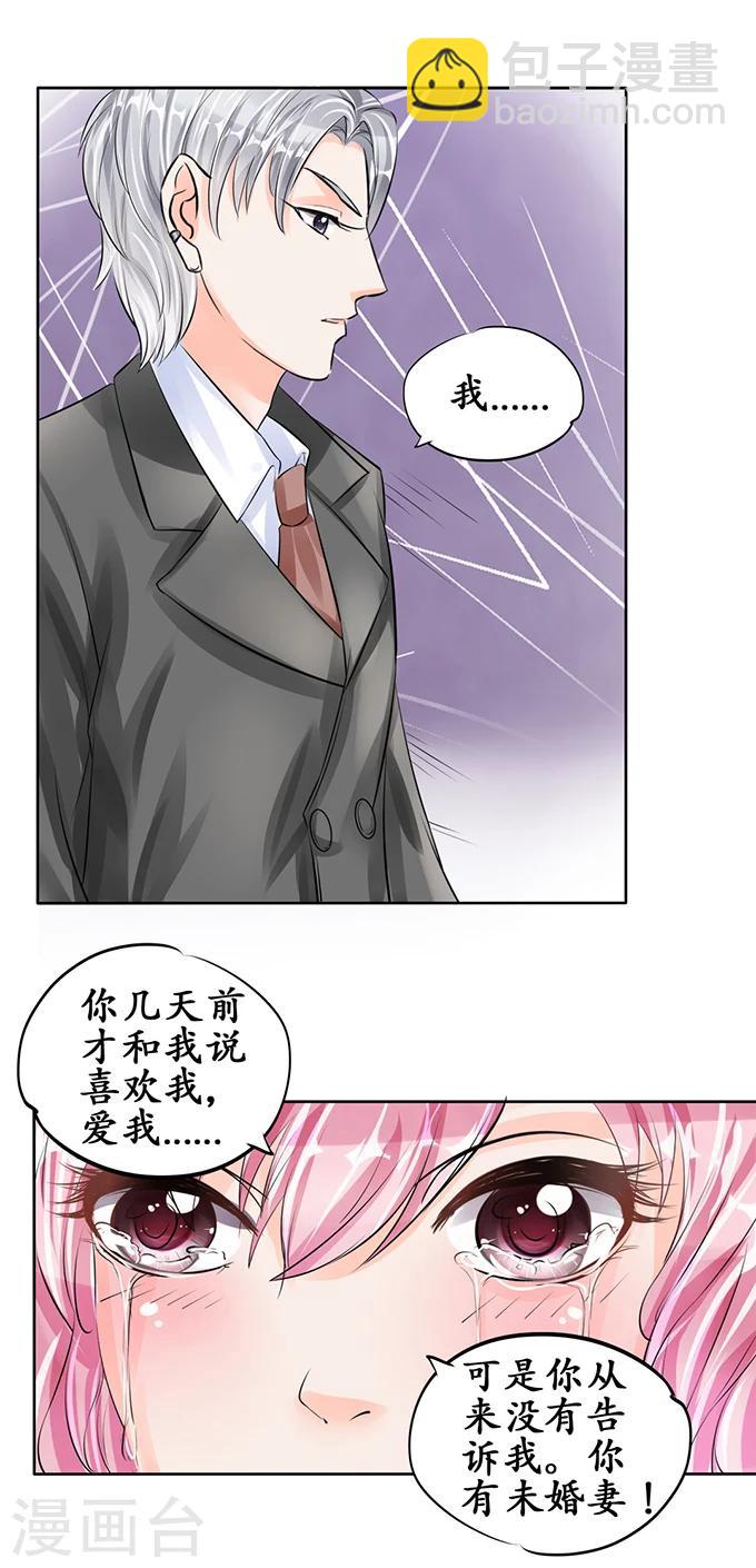 🍶赤色爱恋 第57话 第9页
