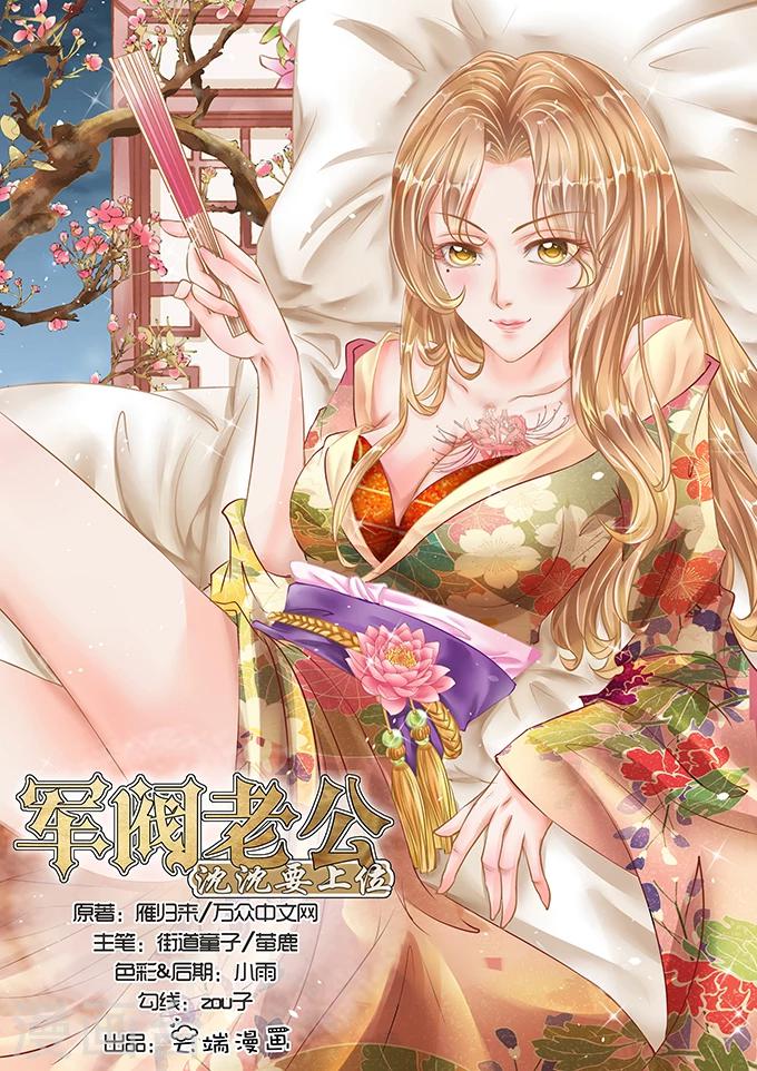 🍶赤色爱恋 第59话 第1页