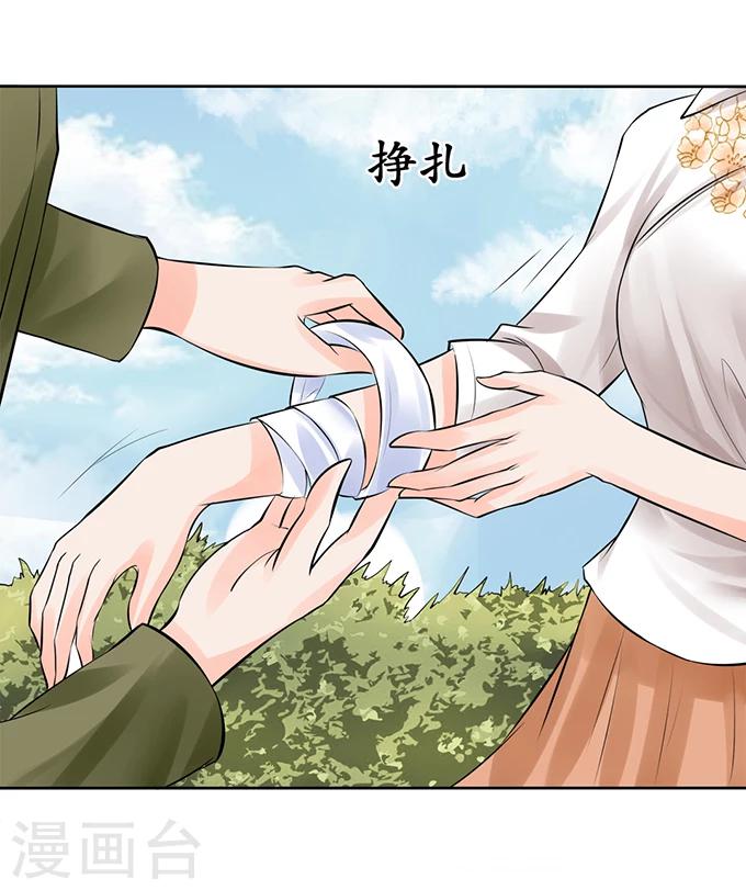 🍶赤色爱恋 第59话 第3页
