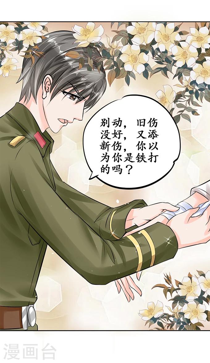 🍶赤色爱恋 第59话 第4页