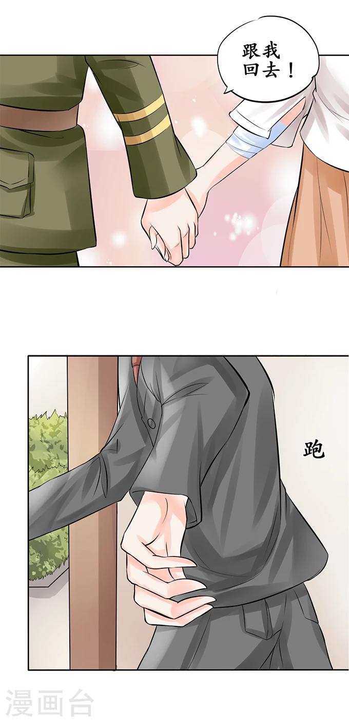 🍶赤色爱恋 第59话 第7页