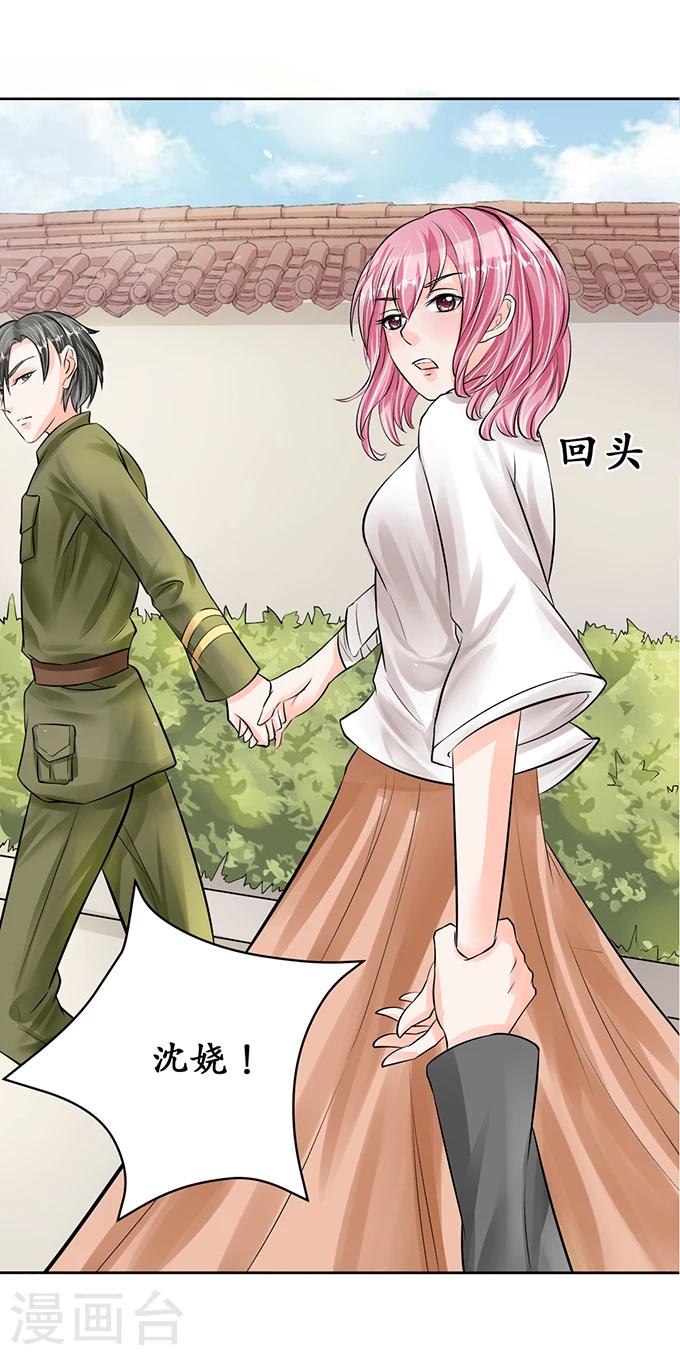 🍶赤色爱恋 第59话 第9页