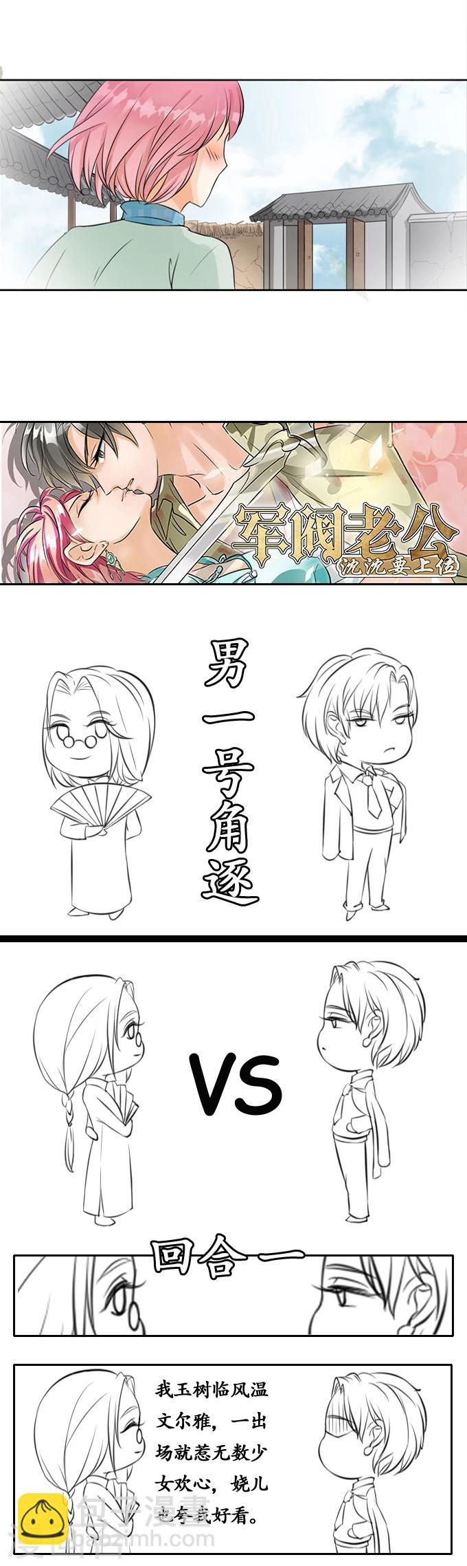 🍶赤色爱恋 第7话 第14页