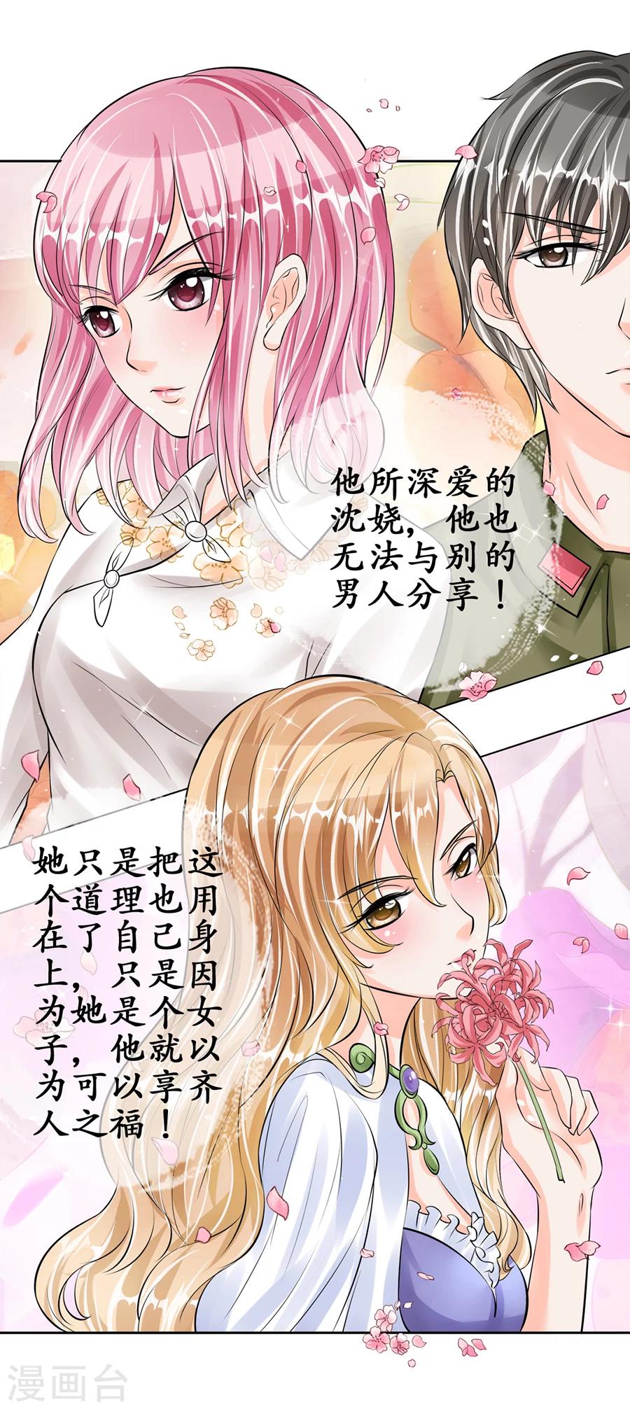 🍶赤色爱恋 第61话 第4页