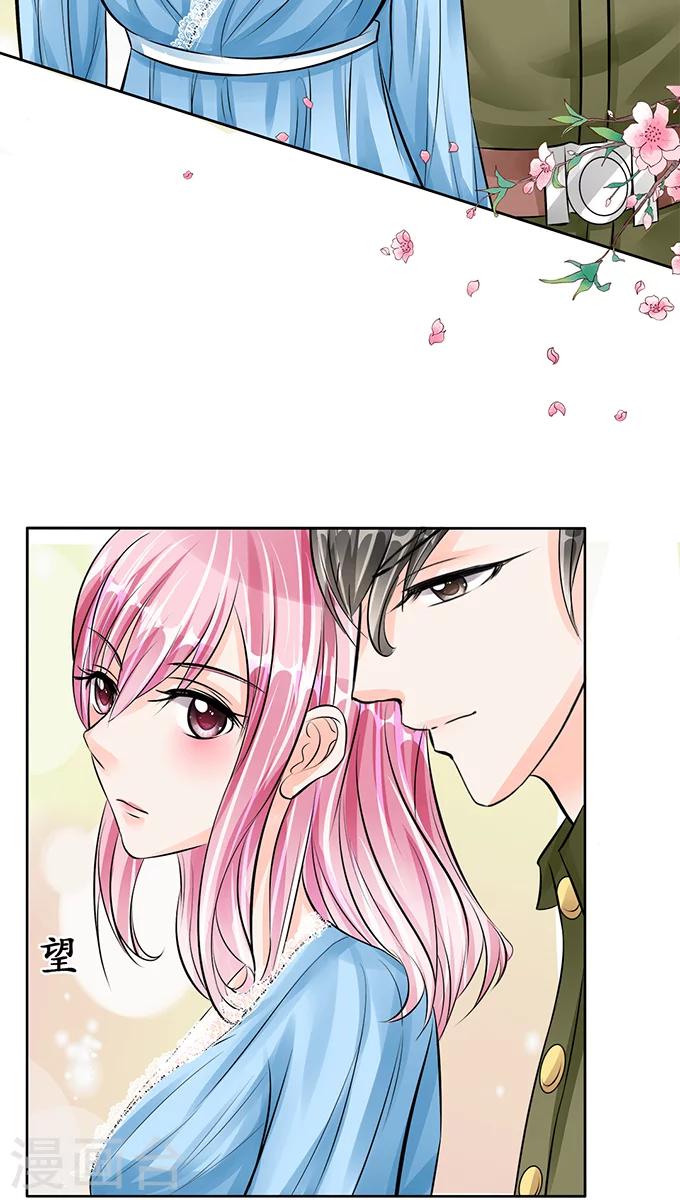 🍶赤色爱恋 第65话 第12页
