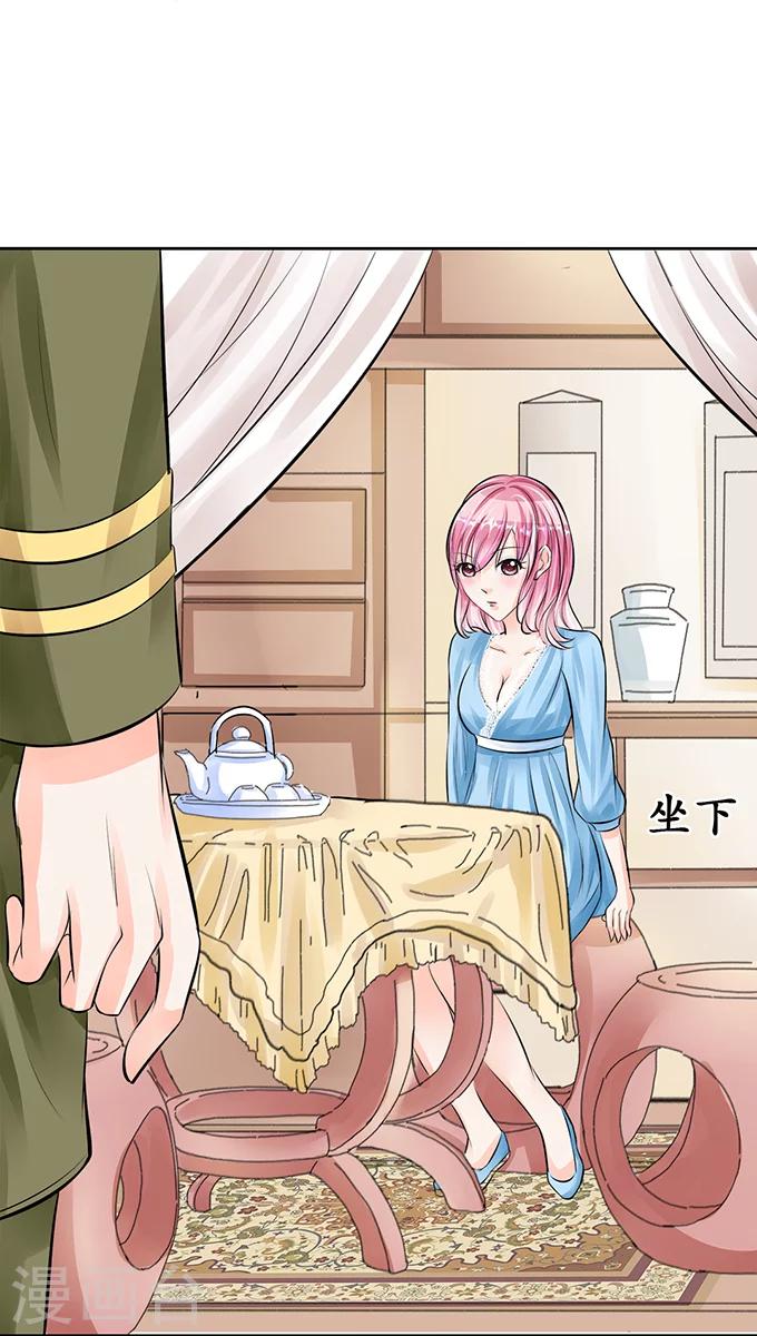 🍶赤色爱恋 第65话 第13页