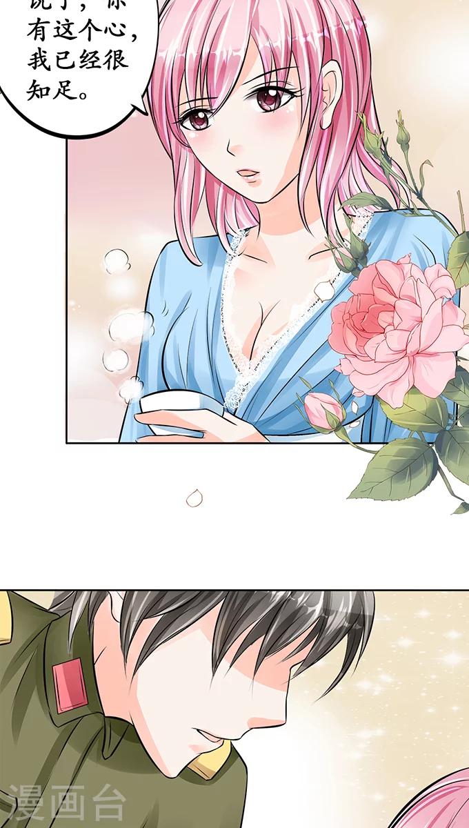 🍶赤色爱恋 第65话 第17页