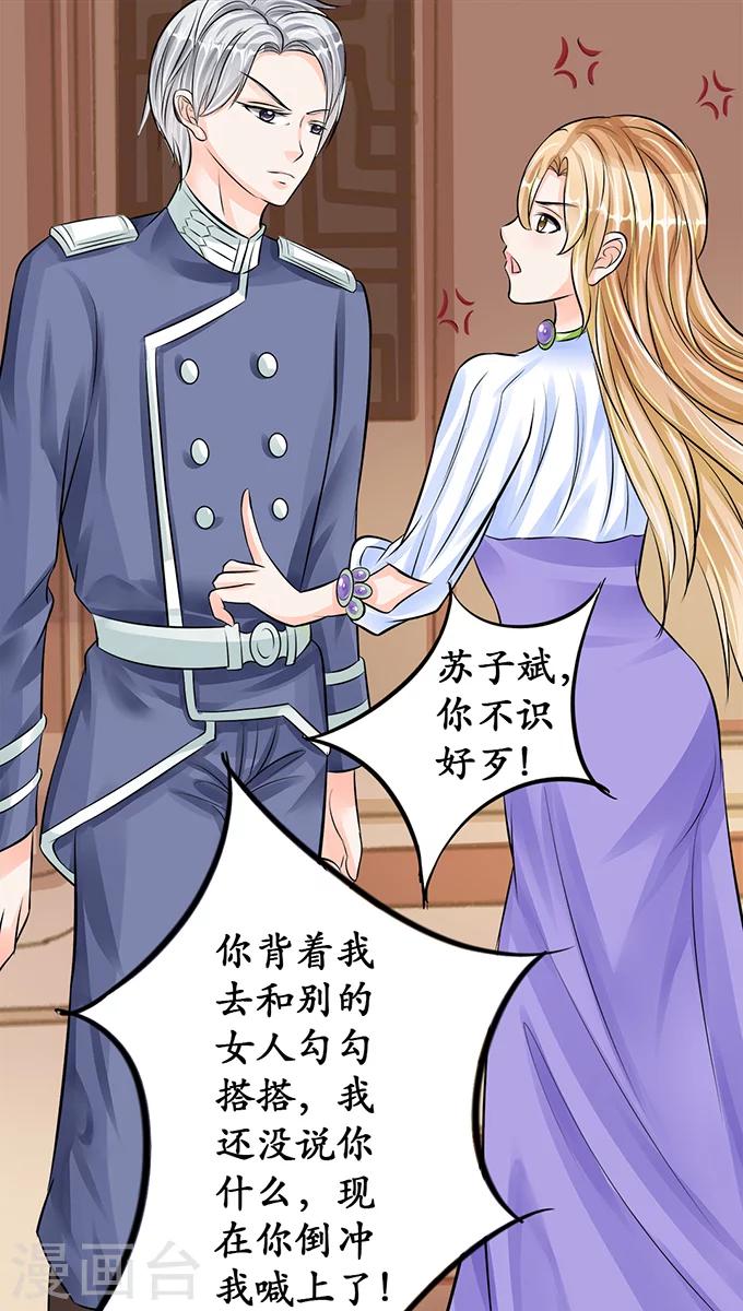 🍶赤色爱恋 第65话 第2页