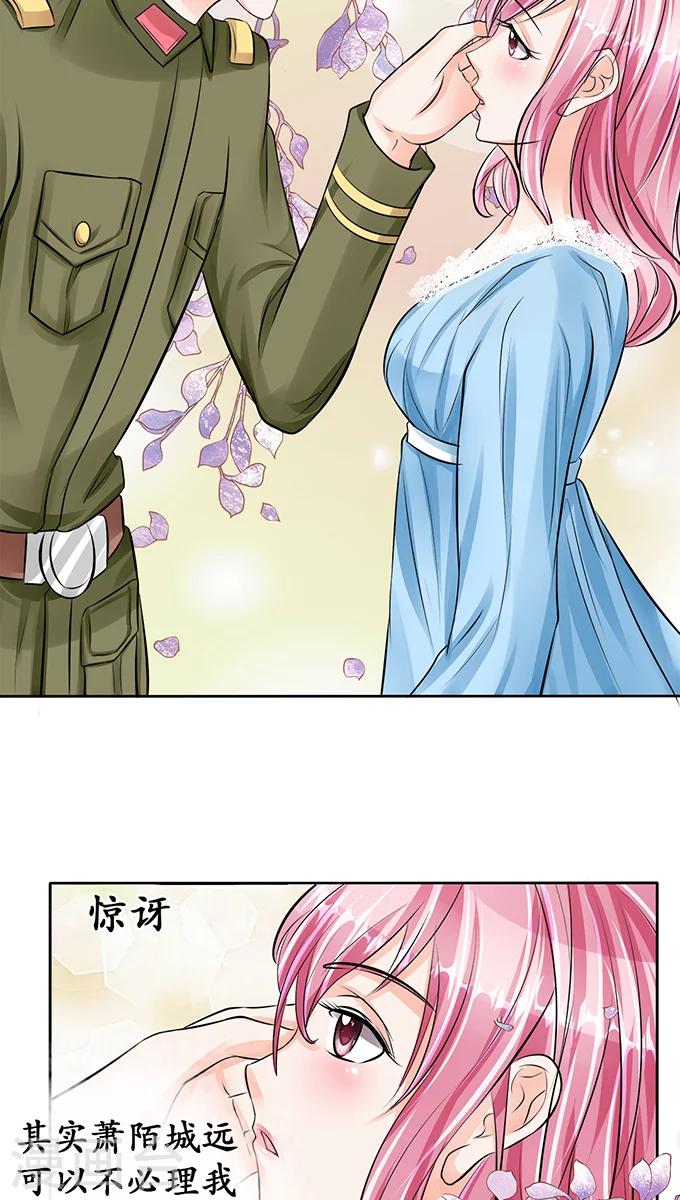 🍶赤色爱恋 第65话 第22页
