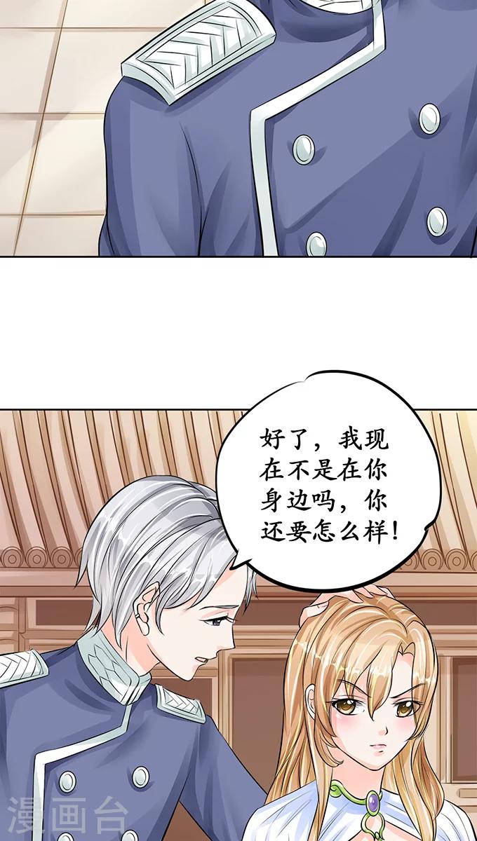 🍶赤色爱恋 第65话 第5页