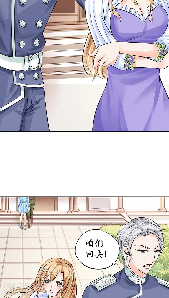 🍶赤色爱恋 第65话 第6页