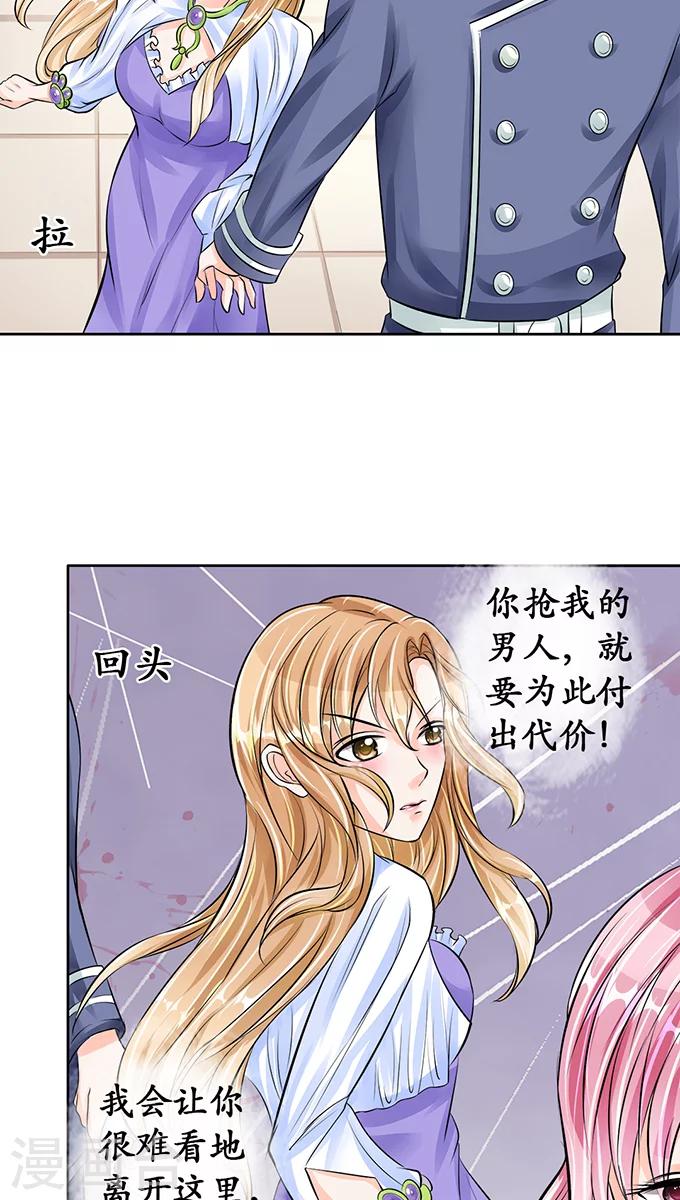 🍶赤色爱恋 第65话 第7页