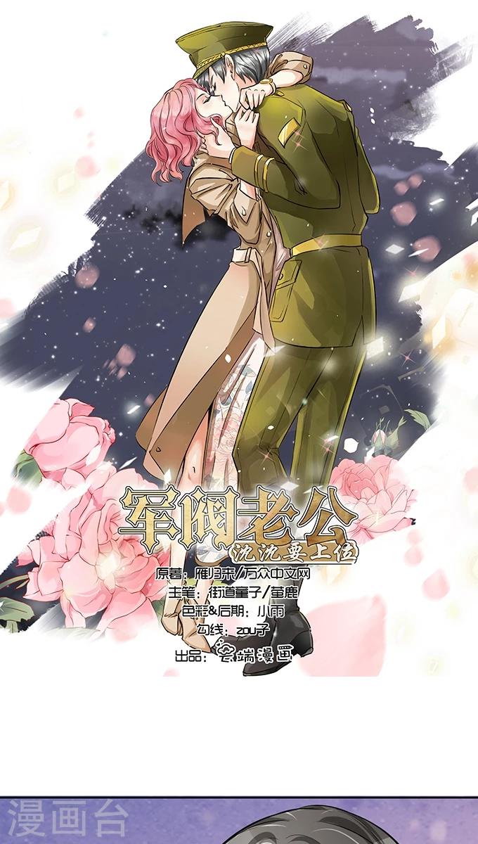 🍶赤色爱恋 第67话 第1页