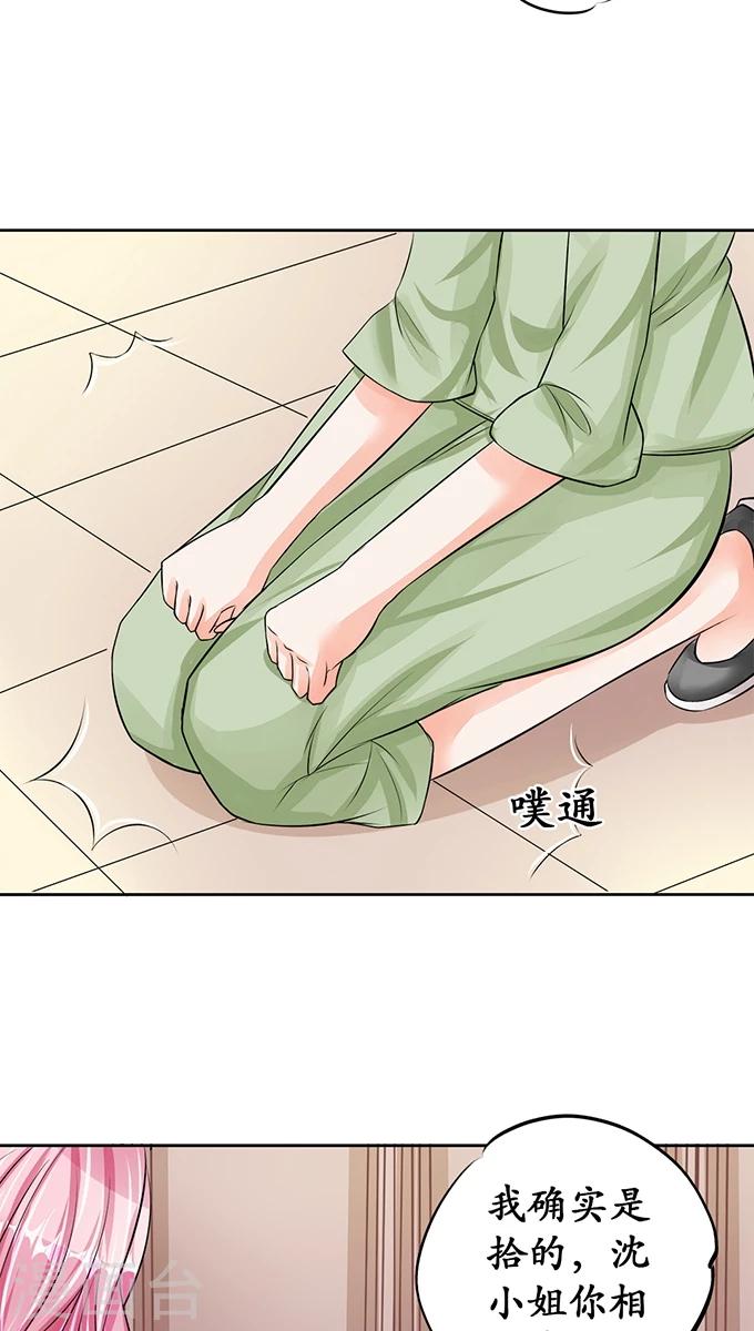🍶赤色爱恋 第67话 第10页