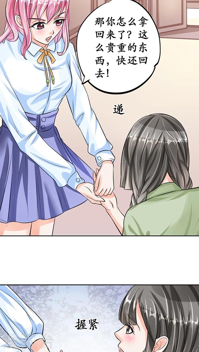 🍶赤色爱恋 第67话 第12页