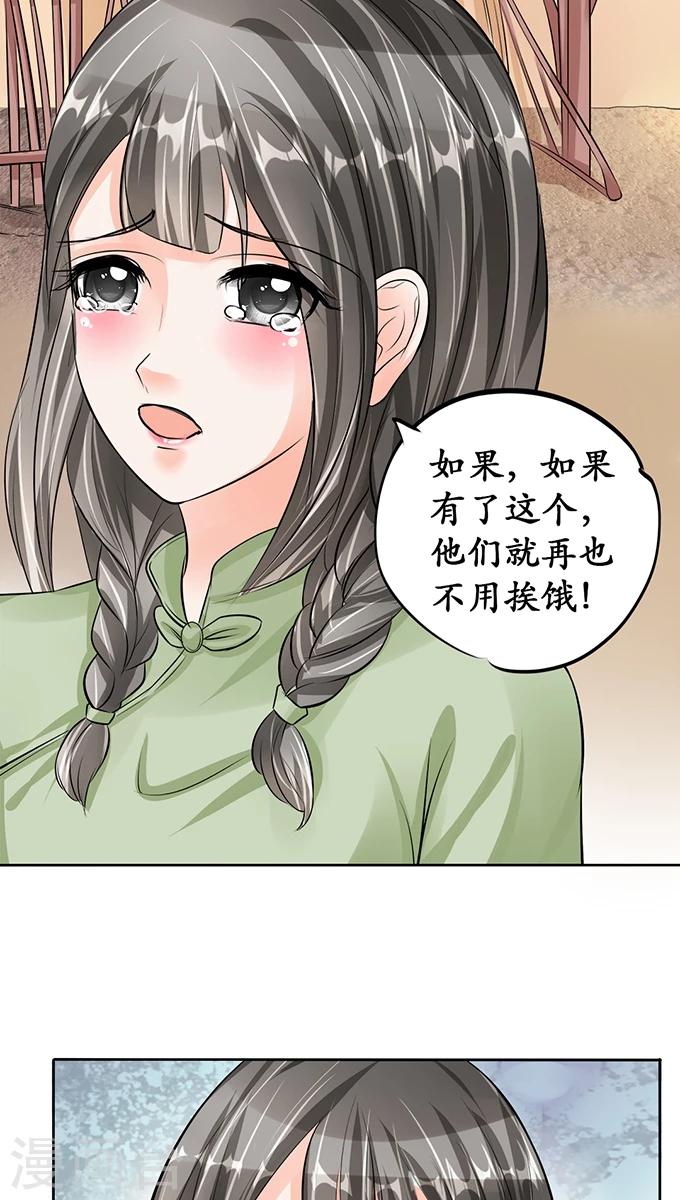 🍶赤色爱恋 第67话 第14页