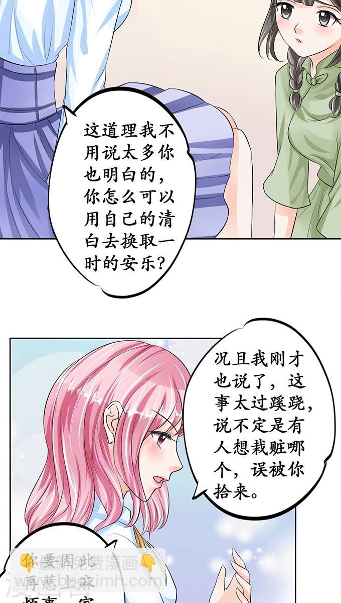 🍶赤色爱恋 第67话 第17页