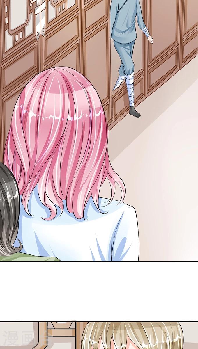 🍶赤色爱恋 第67话 第23页