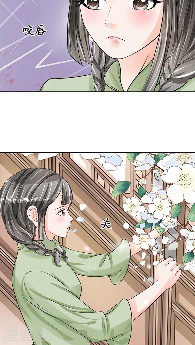 🍶赤色爱恋 第67话 第5页