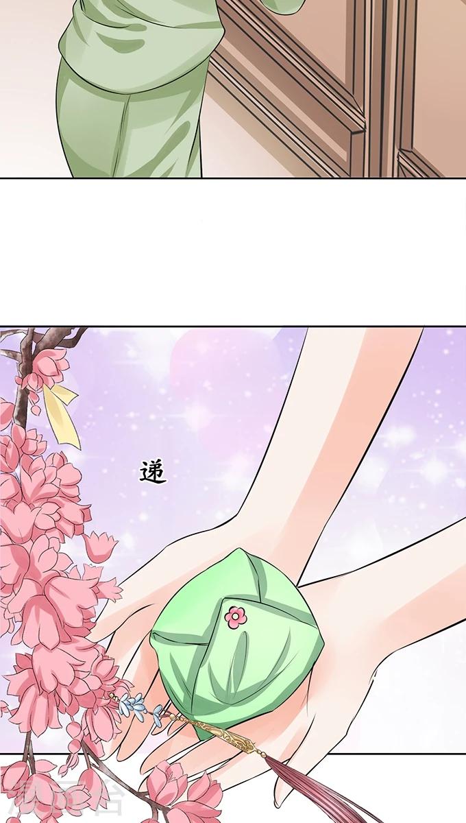 🍶赤色爱恋 第67话 第6页
