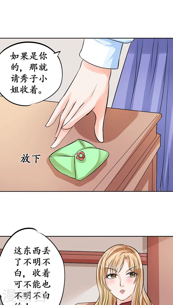 🍶赤色爱恋 第69话 第1页