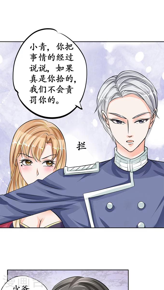 🍶赤色爱恋 第69话 第10页
