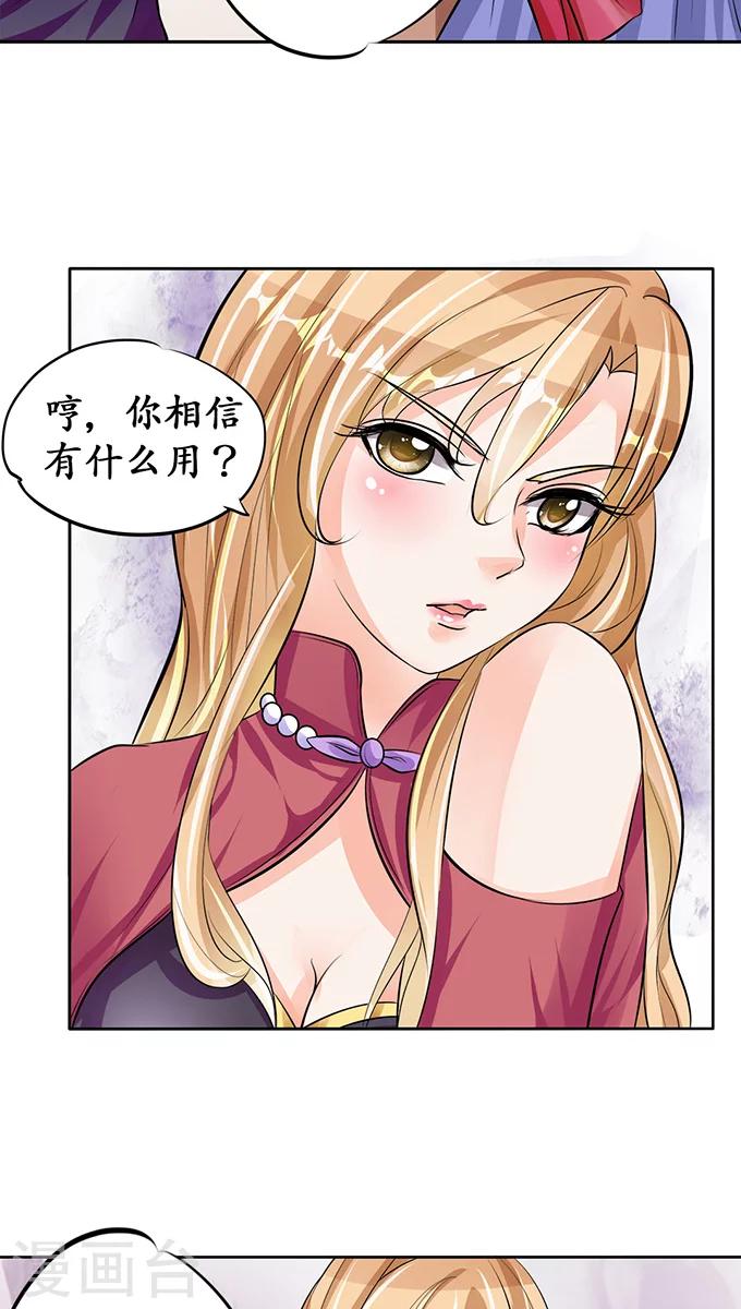 🍶赤色爱恋 第69话 第17页