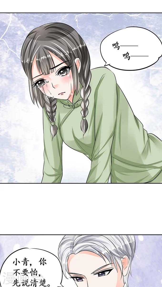 🍶赤色爱恋 第69话 第19页