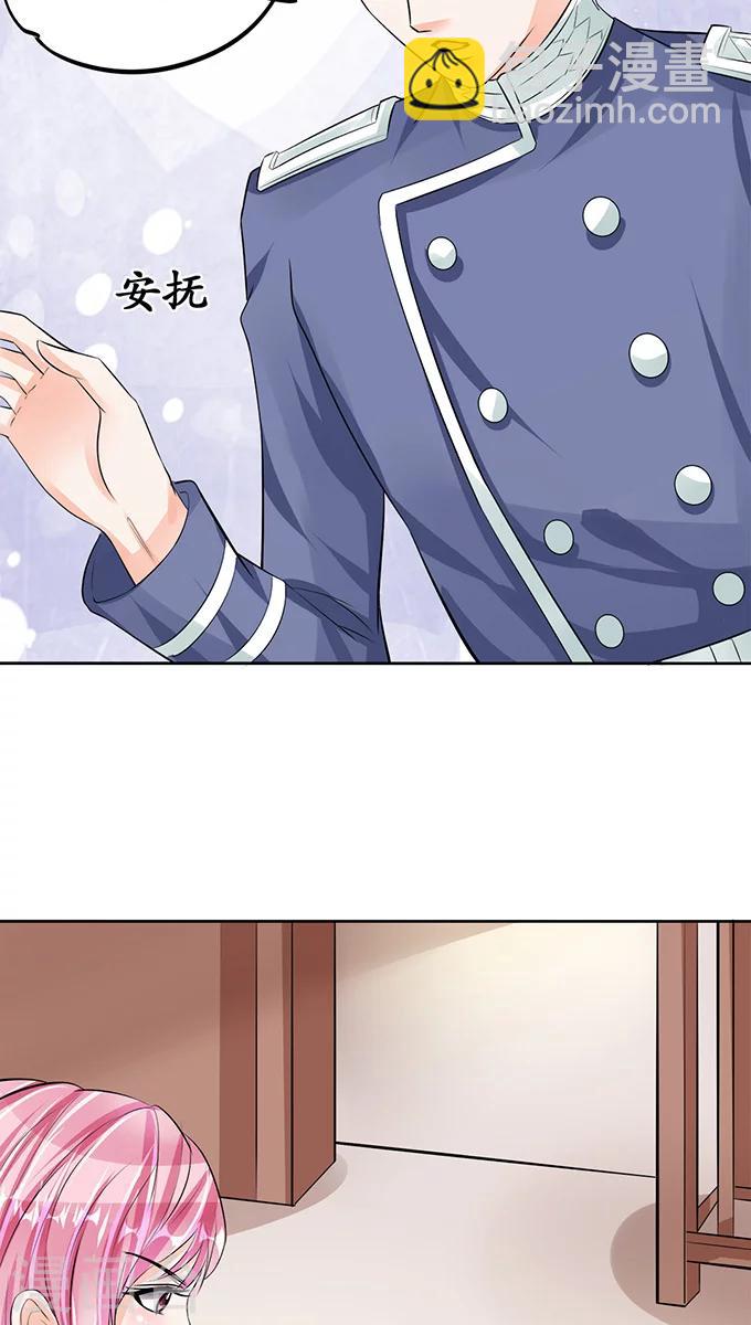 🍶赤色爱恋 第69话 第20页