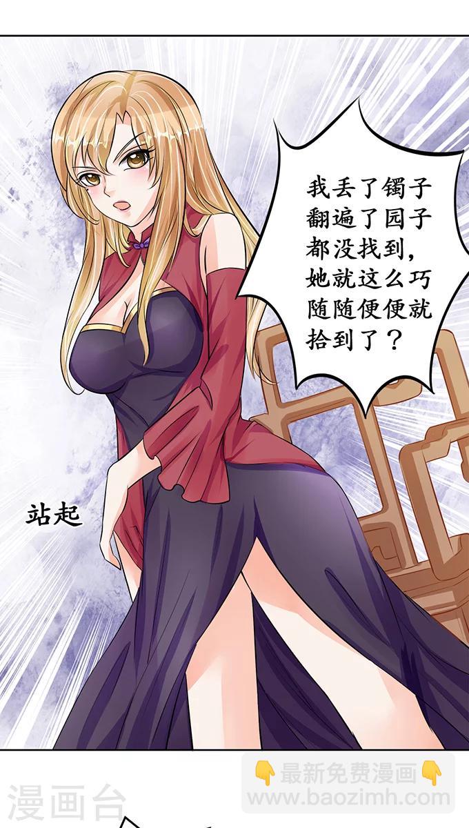 🍶赤色爱恋 第69话 第4页