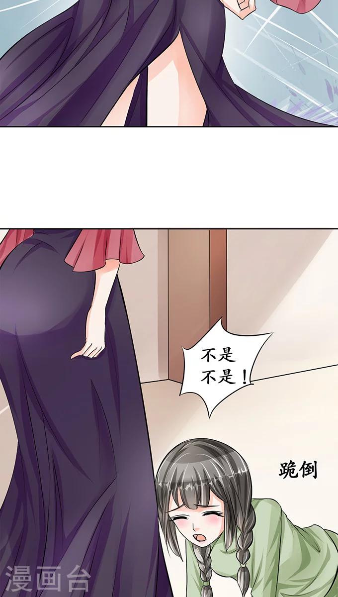 🍶赤色爱恋 第69话 第7页